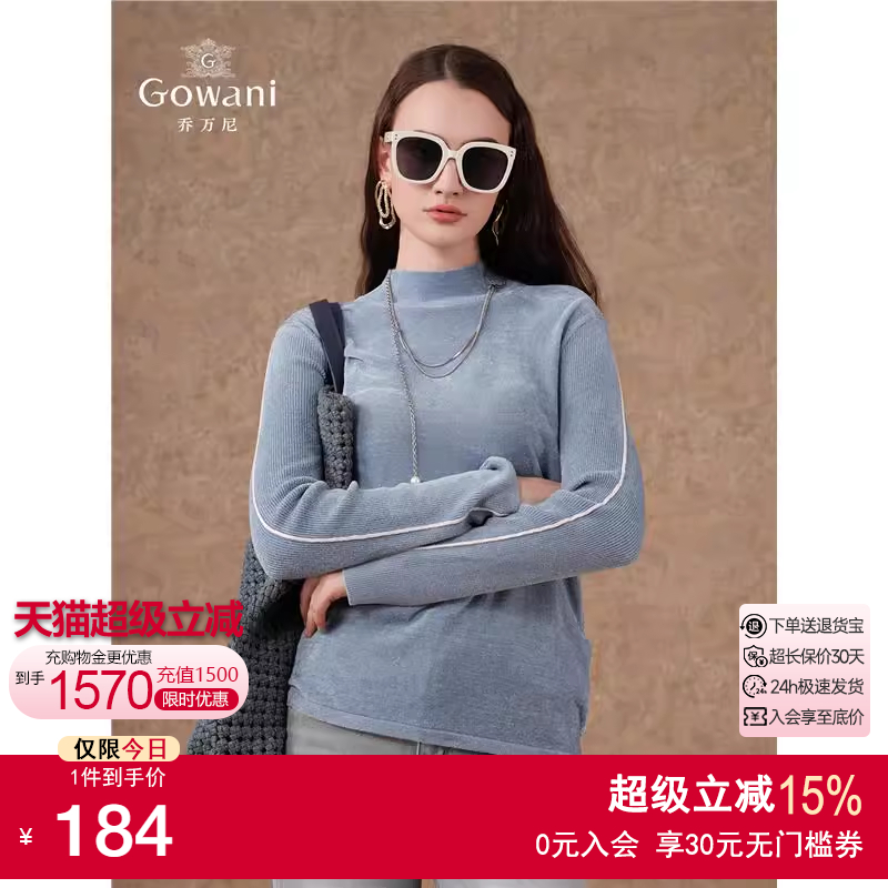 Gowani商场同款针织衫春装