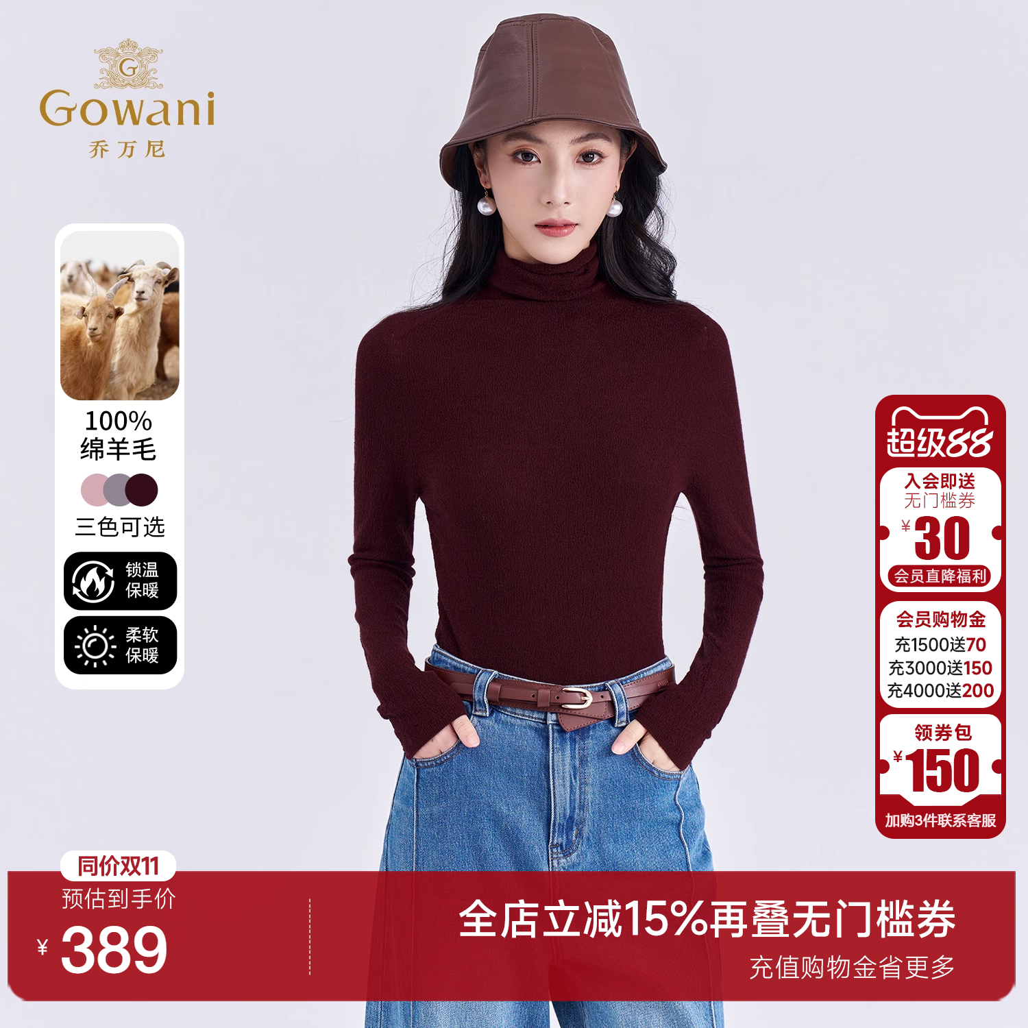 乔万尼100%绵羊毛高领针织衫