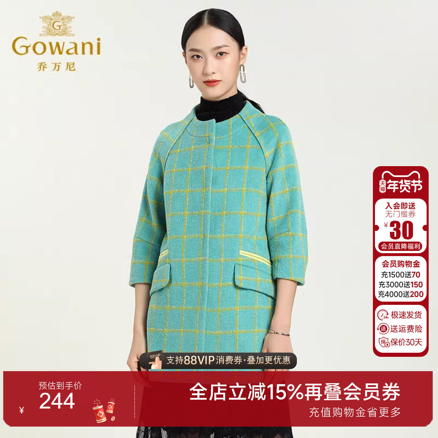 【奥莱正品清仓】乔万尼格纹九分袖羊毛大衣女中长款拼接毛呢外套