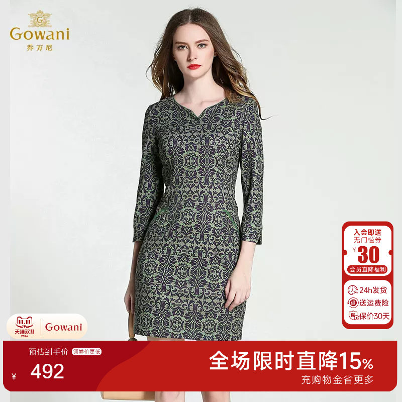 乔万尼旗舰店松柏绿领口连衣裙