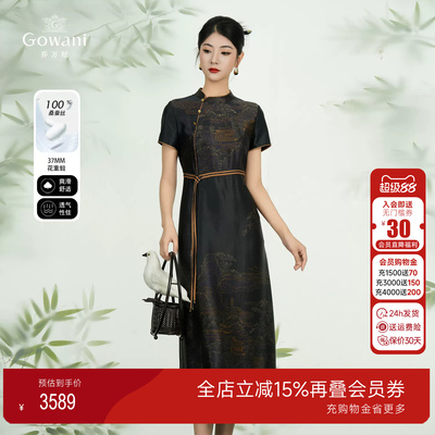 100%桑蚕丝新中式国风连衣裙