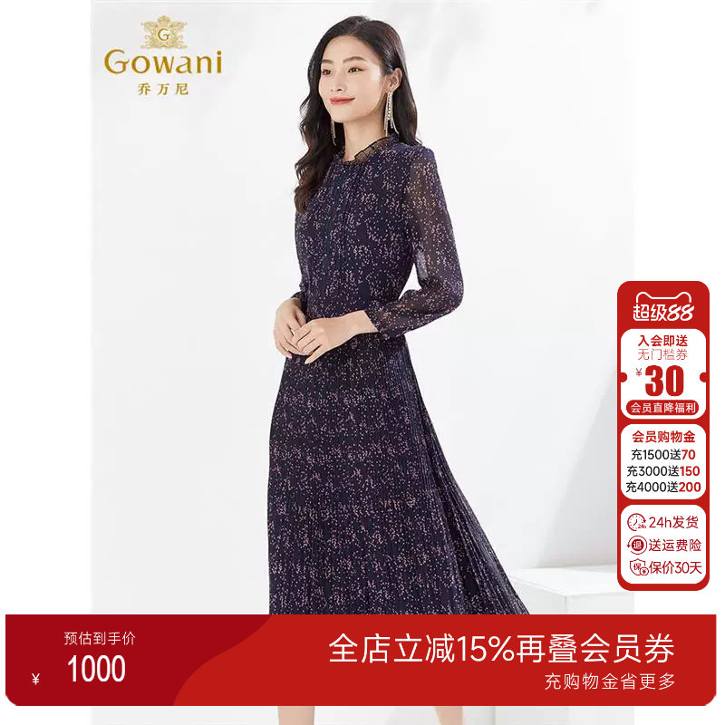 乔万尼连衣裙商场同款气质