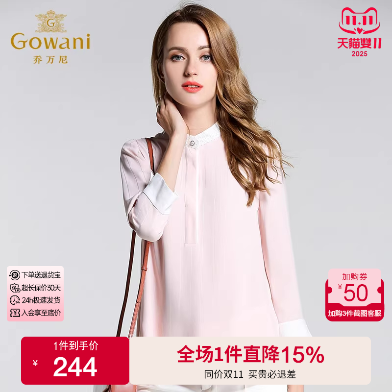 乔万尼女装春秋季新款上