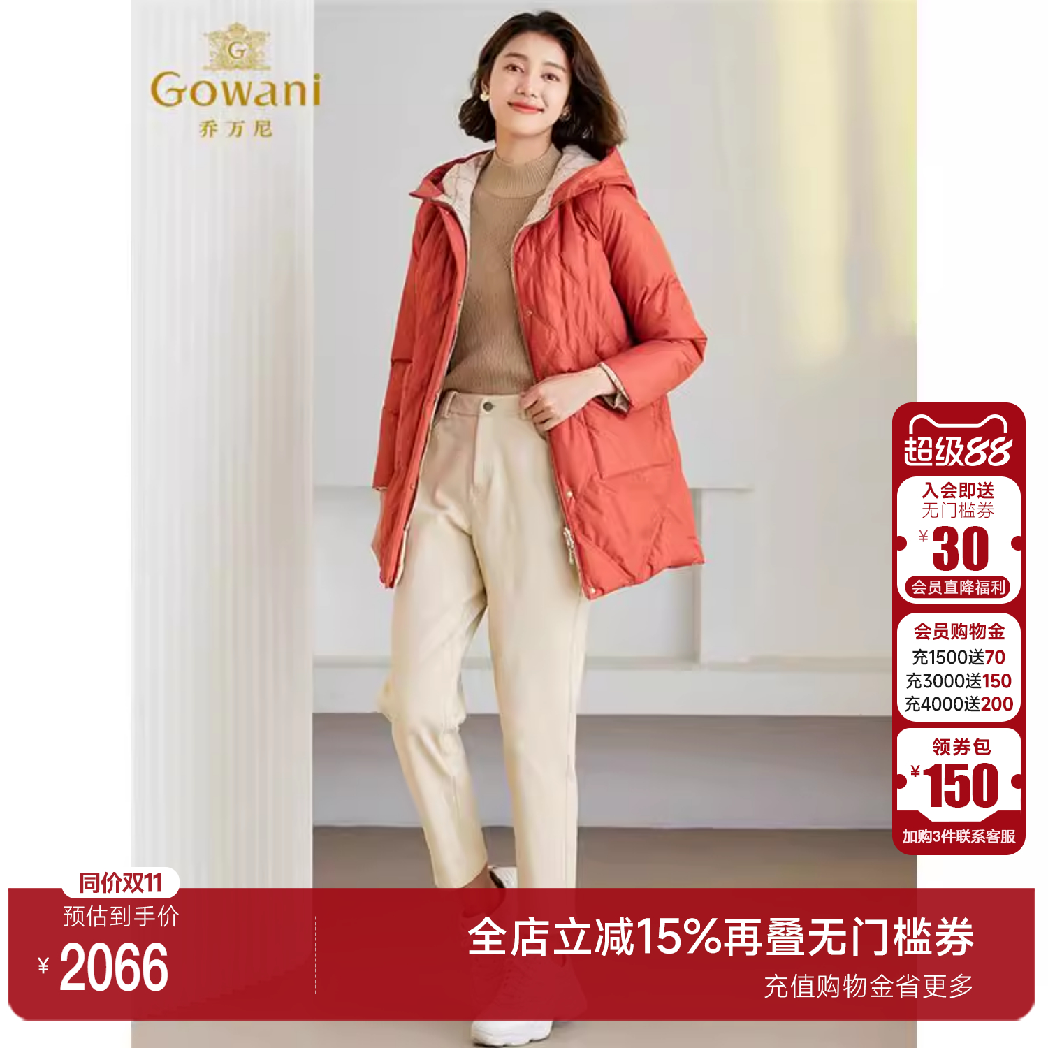 Gowani乔万尼2024冬季新款
