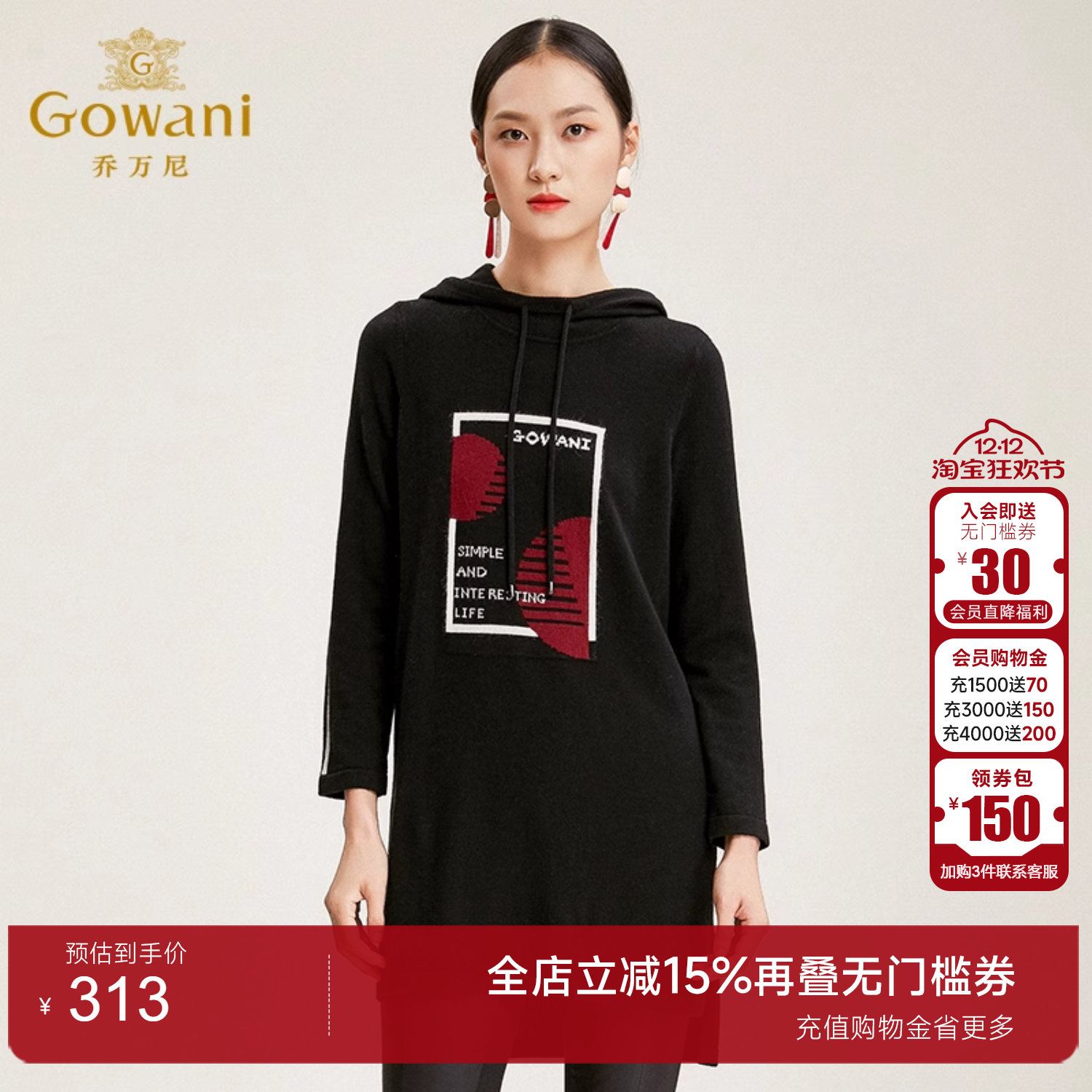 乔万尼商场新款套头秋冬长袖连帽