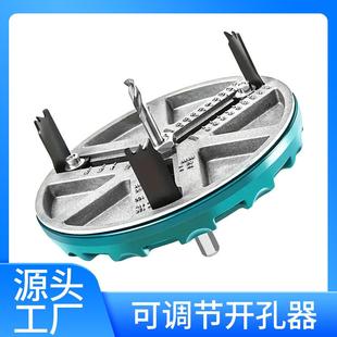 多功能木工开孔器石膏板塑料铝板钻头手电钻打孔工具套装 可调节式