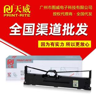 打印机 天威色带架LQ630K LQ730K针式 适用LQ735K 色带芯 LQ635K