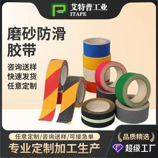 磨砂防滑PVC地板黄黑荧光警示胶带楼梯防水防滑红白磨砂胶带定制