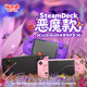 PlayVital派唯酱适用于steamdeck保护壳恶魔款 掌机保护套硅胶防滑