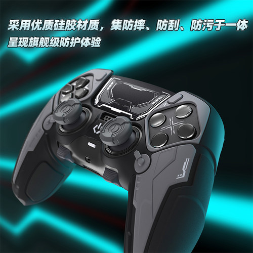 PlayVitalPS5精英手柄机甲保护套