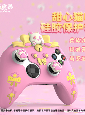 PlayVital派唯酱甜心猫咪手柄保护套适配微软Xbox seriesX/S手柄