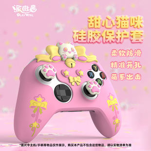 PlayVital派唯酱甜心猫咪手柄保护套适配微软Xbox S手柄 seriesX