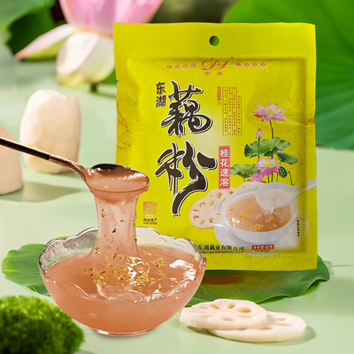 早晚餐速溶代餐无糖纯藕粉试吃装