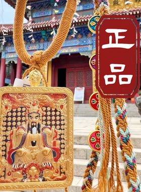 五台山五爷唐卡双面立体纯铜吊坠本命年生肖佛牌手绘文殊菩萨项链