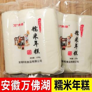 水磨糯米年糕安徽六安舒城万佛湖纯手工炒年糕条火锅食材真空包装