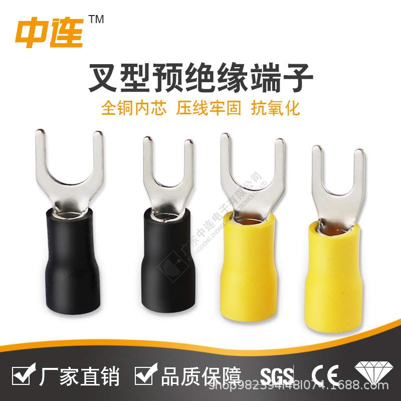 Y型预绝缘冷压接线端子 欧式叉型快速电线接头 冷压U形对接铜端子