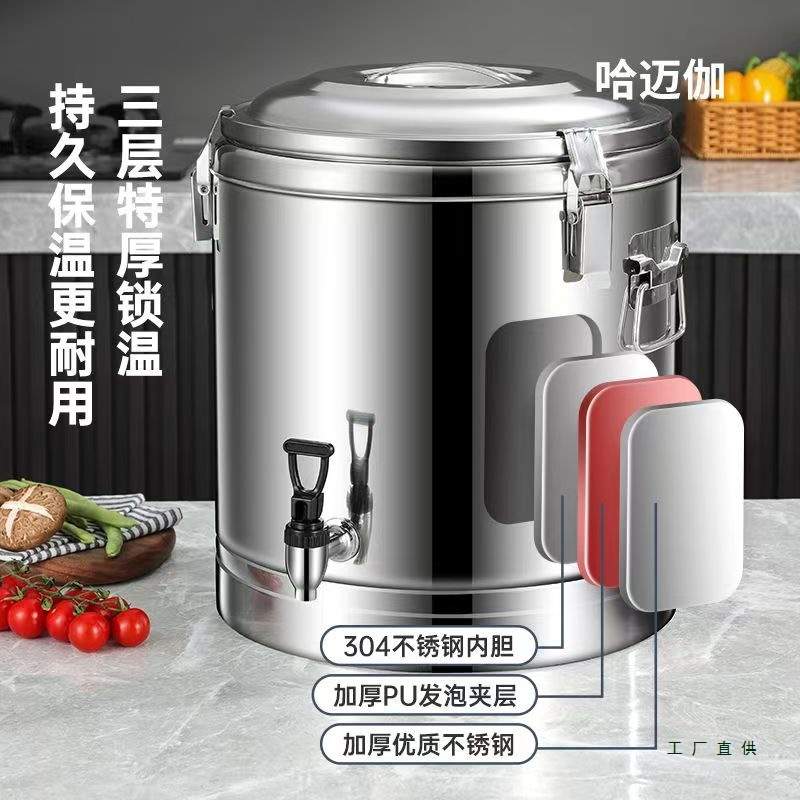 不锈钢304学校幼儿园公司食堂餐厅胡辣汤稀饭户外摆摊保温桶1