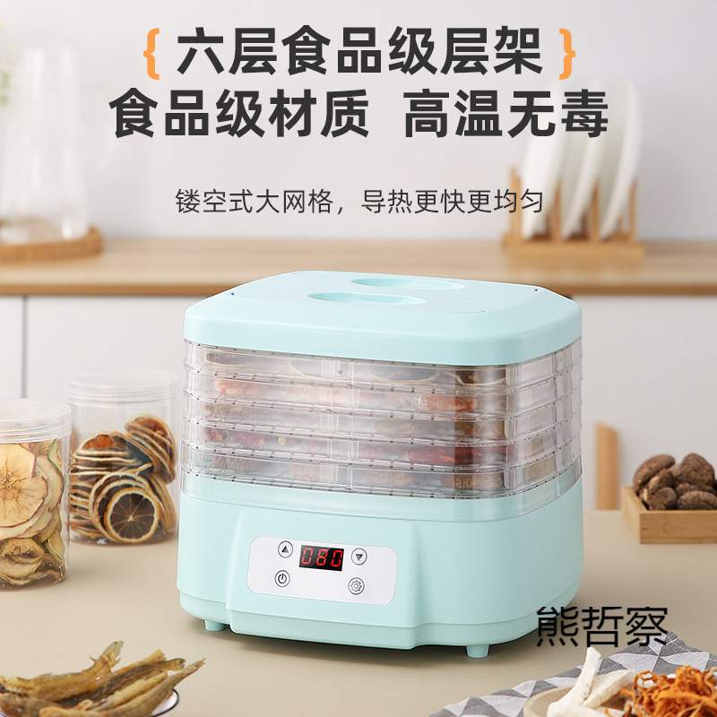 食物烘干机家用干果机水果蔬菜宠物肉类智能小型迷你多功能大容量