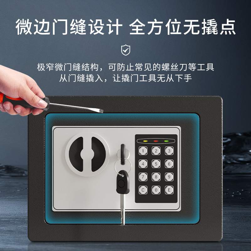 保险柜2024新款家用防盗报警床头柜迷你入墙办公保险箱电子指纹锁