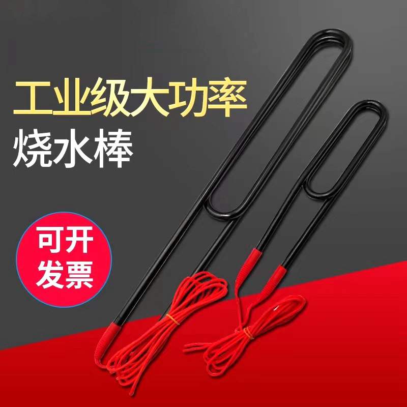 井水大功率潜水电加热管加热器防水箱浴池工业加热棒380V10KW12KW