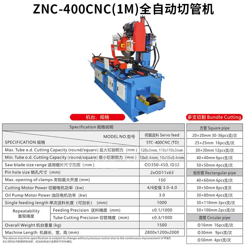 正能机械400CNC全自动切管机自动送料钢管切割机无毛刺钢管下料机