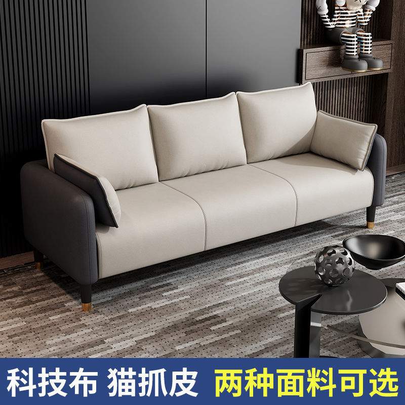 客厅小户型简约现代公寓轻奢卧室出租房双人三人服装店科技布沙发