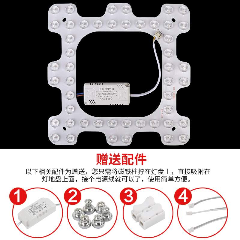 吸顶灯led灯芯 配件卧室方形三色超亮替换灯盘遥控灯板吸附式灯泡