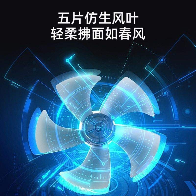 四.季沐歌空气循环扇家用省电静音台式电风扇办公室立式落地风扇