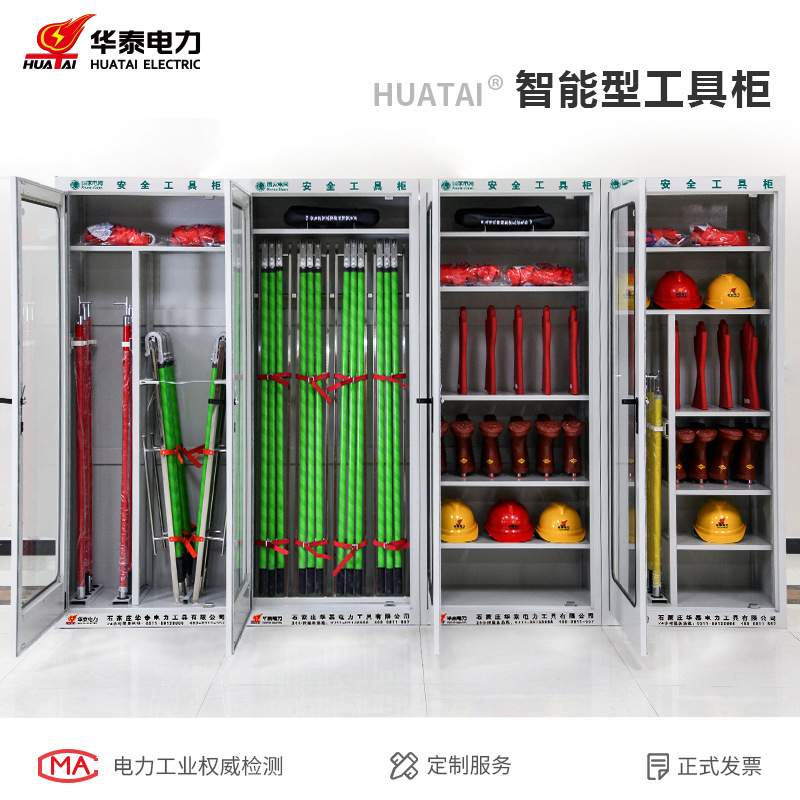 小屏智能恒温除湿柜配电室专用柜电力铁皮柜电工安全绝缘工具柜