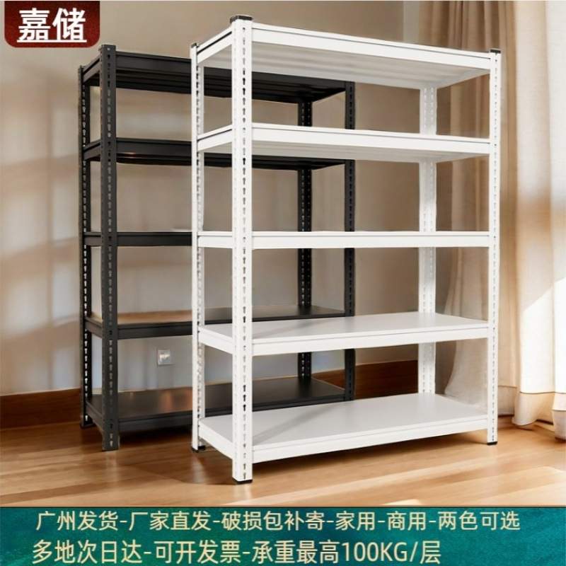 组装置物架家用仓储货架多层超市阳台展示架储物架落地收纳铁架子