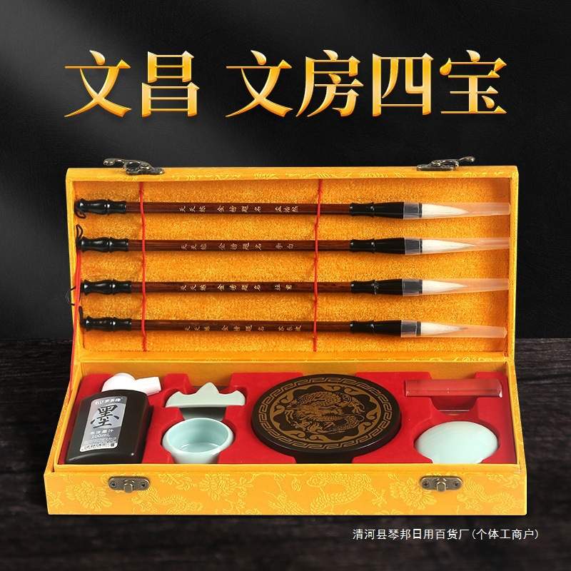 文房四宝套装文昌位布局全套一整套文昌毛笔4支摆件小学