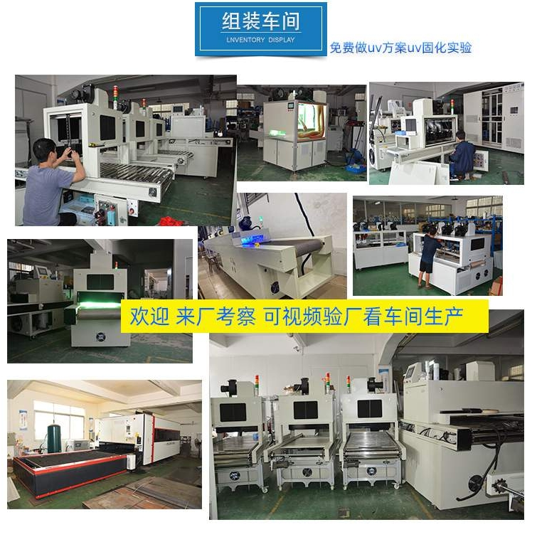 台式uvled灯固化机丝印烘干小型uv光固化机紫外线面光源uv隧道炉