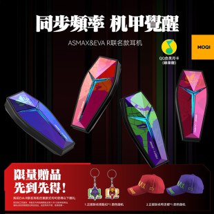 【官方正版联名】ASMAX头盔蓝牙耳机EVA摩托车骑行福音战士初号机