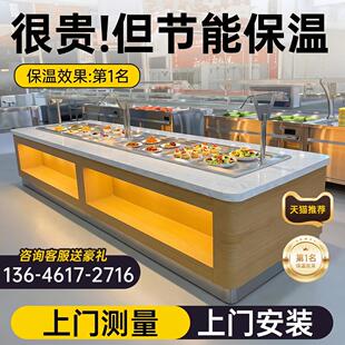 商用保温台快餐食堂自助餐小碗菜早餐店加热柜式不锈钢盒饭打菜台