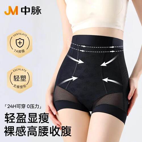 JM/中脉【小蛮腰】高腰7A轻塑束腹裤专业塑身面料透气美体裤1134