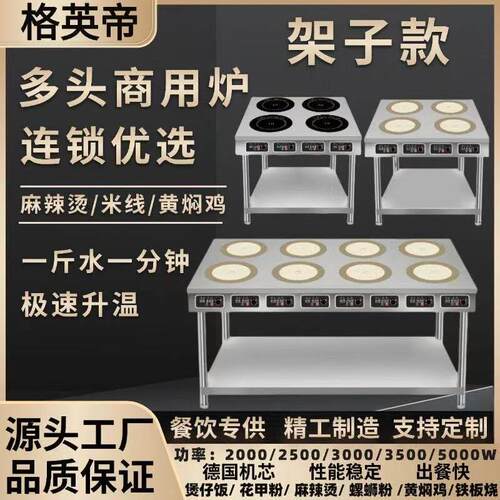 商用电陶炉3500W大功率麻辣烫多头电磁炉锡纸煲仔炉468头眼电磁灶