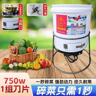 多功能桶式切菜机切草机养殖蔬菜瓜果粉碎机切菜机家用剁猪草机器