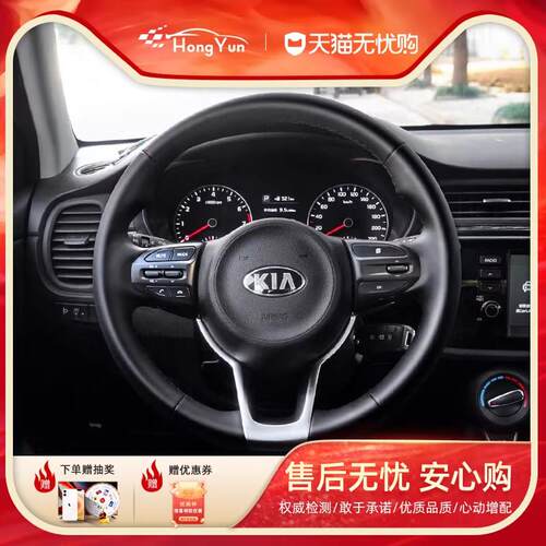 KIAK2多功能方向盘按键 11-19款K2Kxcross焕驰加装原厂蓝牙电话