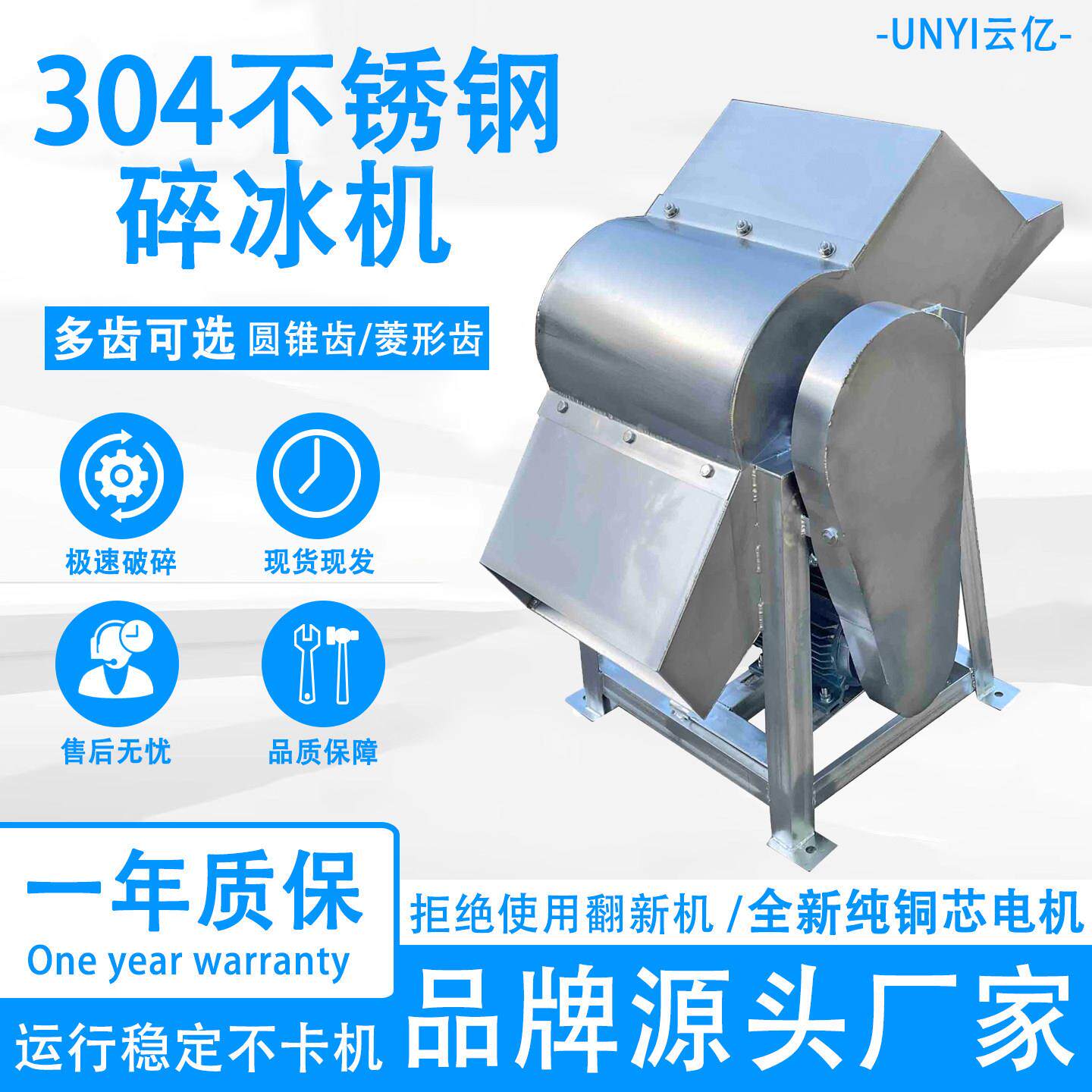 大型不锈钢碎冰机冰块粉碎机水产保鲜冰沙机打冰机冷冻海鲜碎冰机