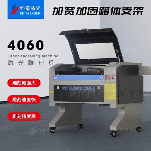 科泰4060小型激光雕刻机1060亚克力皮革6090木刻画工艺品切割机**