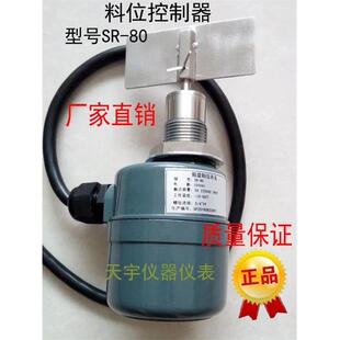 SE350SR-80阻旋料位计阻旋式料位开 关料位感测器阻旋电机料位仪