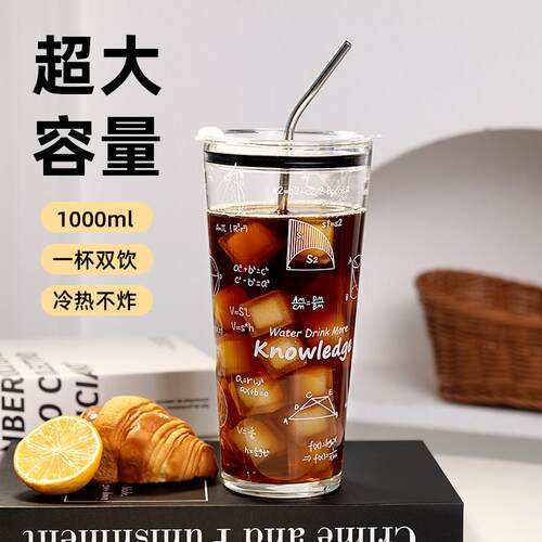 玻璃杯带盖子吸管杯大容量1L直身杯男女生高颜值高硼硅耐冷热饮料