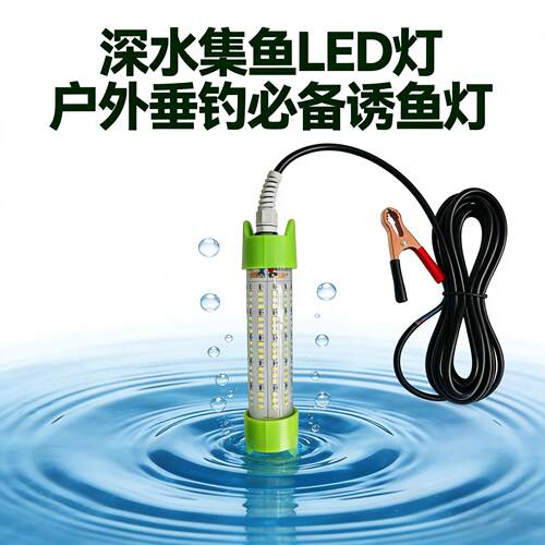 水下诱鱼灯新款私模12V24V36V48V60V72VLED带鱼鱿鱼灯船用夜钓灯