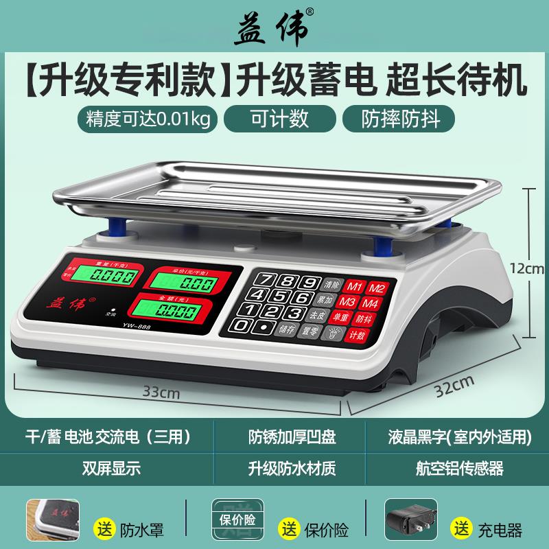 官方正品电子秤高精度2025新款商用小型精准克数称重家用厨房食物