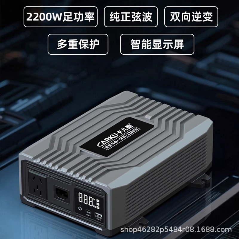 卡儿酷车载逆变器转换器24v转220v车载大功率2200W逆变充电一体机