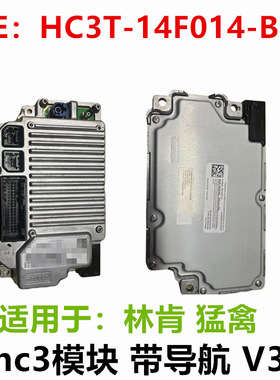 适用于猛禽林肯v3.4 apim 模块带导航 HC3T-14F014-BD sync3模块