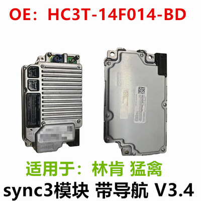 适用于猛禽林肯v3.4 apim 模块带导航 HC3T-14F014-BD sync3模块