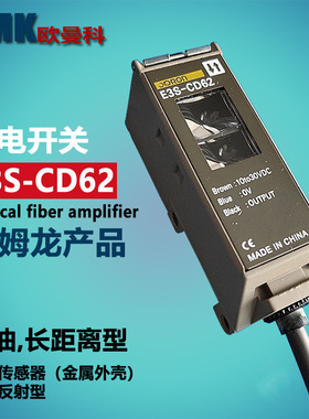 精密传感器E3S-CD62 E3S-CD82金属外壳反射光电开关