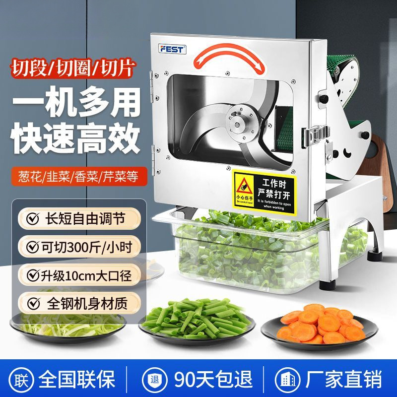 商用切葱机电动小型韭菜芹菜豆角段大葱沫辣椒圈切葱花机商用