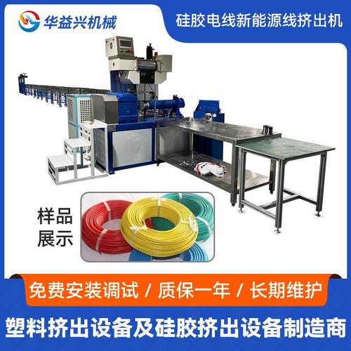 按需定制PVC电线电缆挤出机厂家 电子线电源线线材押出机挤出机